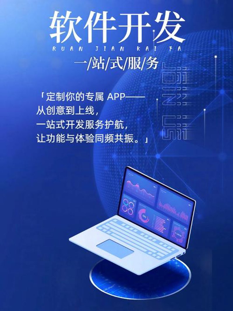 如何挑选可靠的武汉软件开发服务